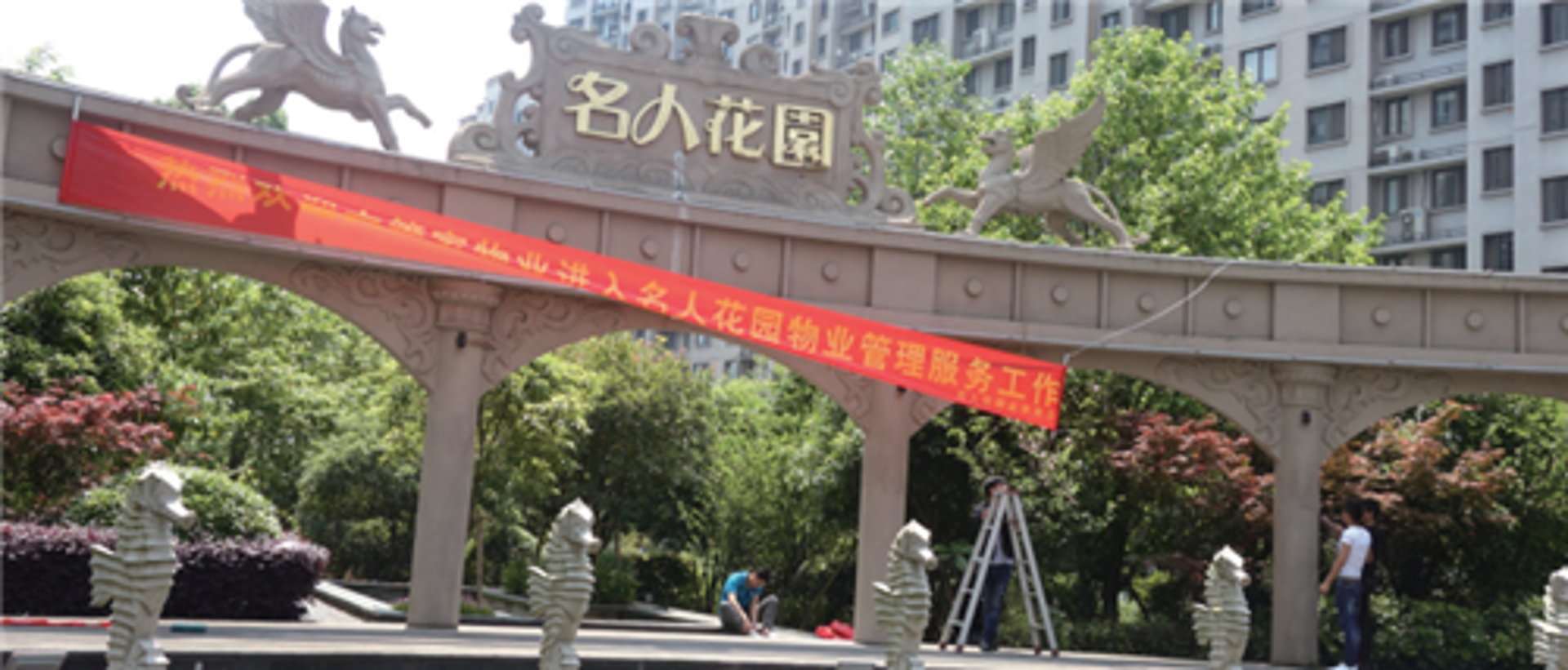 祥特园林景观