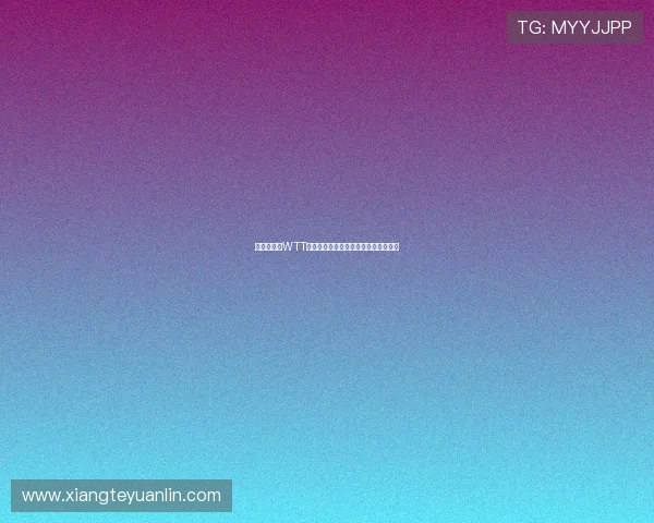 国乒选手在WTT蒙彼利埃冠军赛首日全员出局遗憾止步